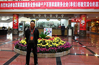 大海家政應(yīng)邀參加全國家庭服務(wù)業(yè)經(jīng)驗(yàn)交流會(huì)
