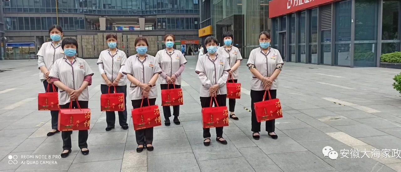 喜報！安徽大海家政集團榮獲“合肥市和諧勞動關(guān)系單位”榮譽稱號